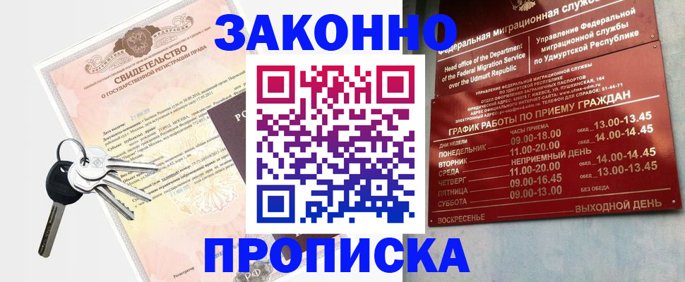 прописка поиск в Заречном