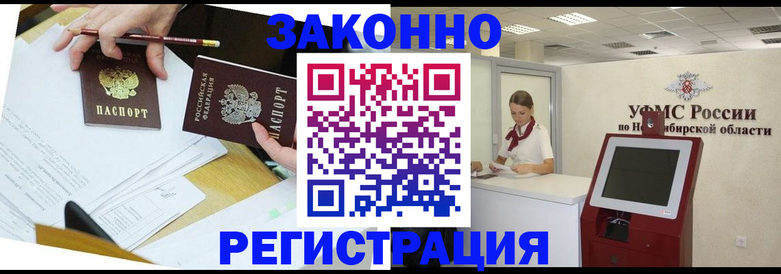 временная регистрация адрес в Заречном