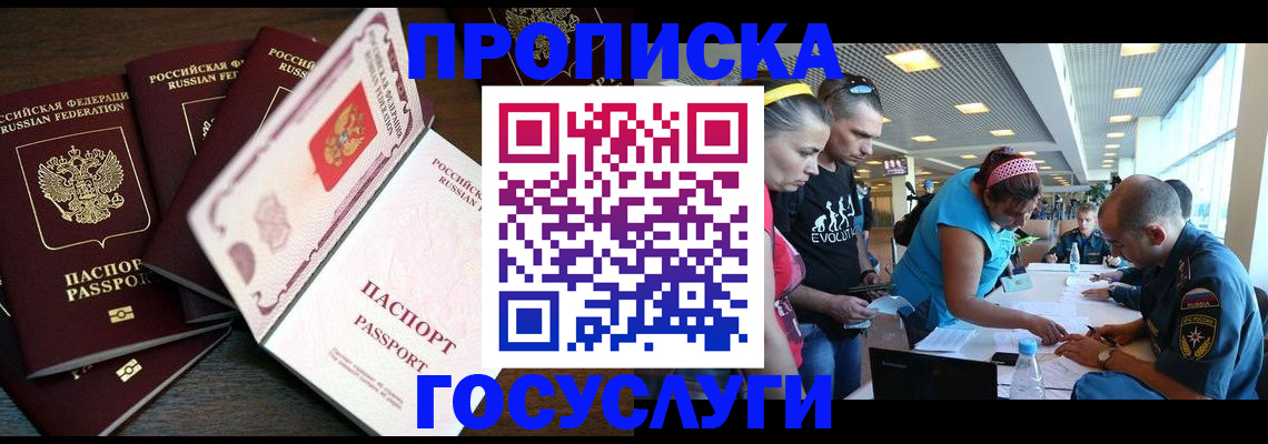 регистрация для дет. сада в Заречном